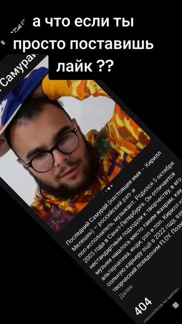 давайте сделаем это видео самым залайканым на RUTUBE 😅