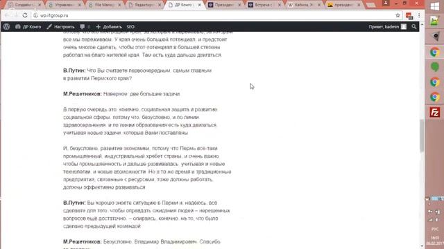 Как бесплатно создать сайт на Wordpress за час [GeekBrains]