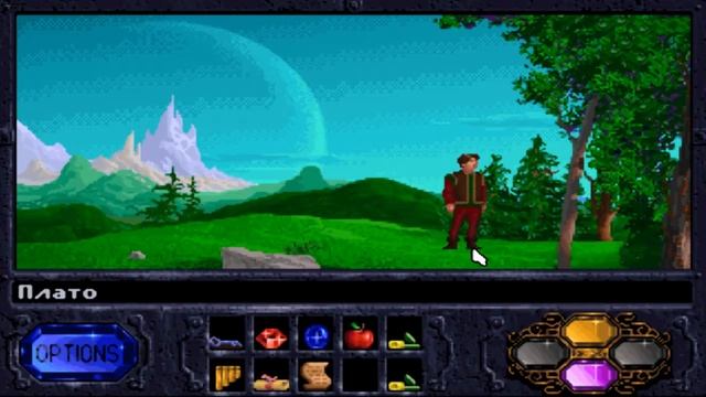 Legend of Kyrandia, прохождение, часть 4