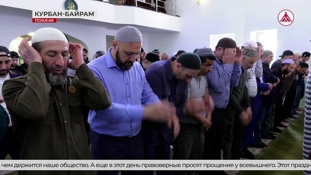 Курбан-байрам в Покачах