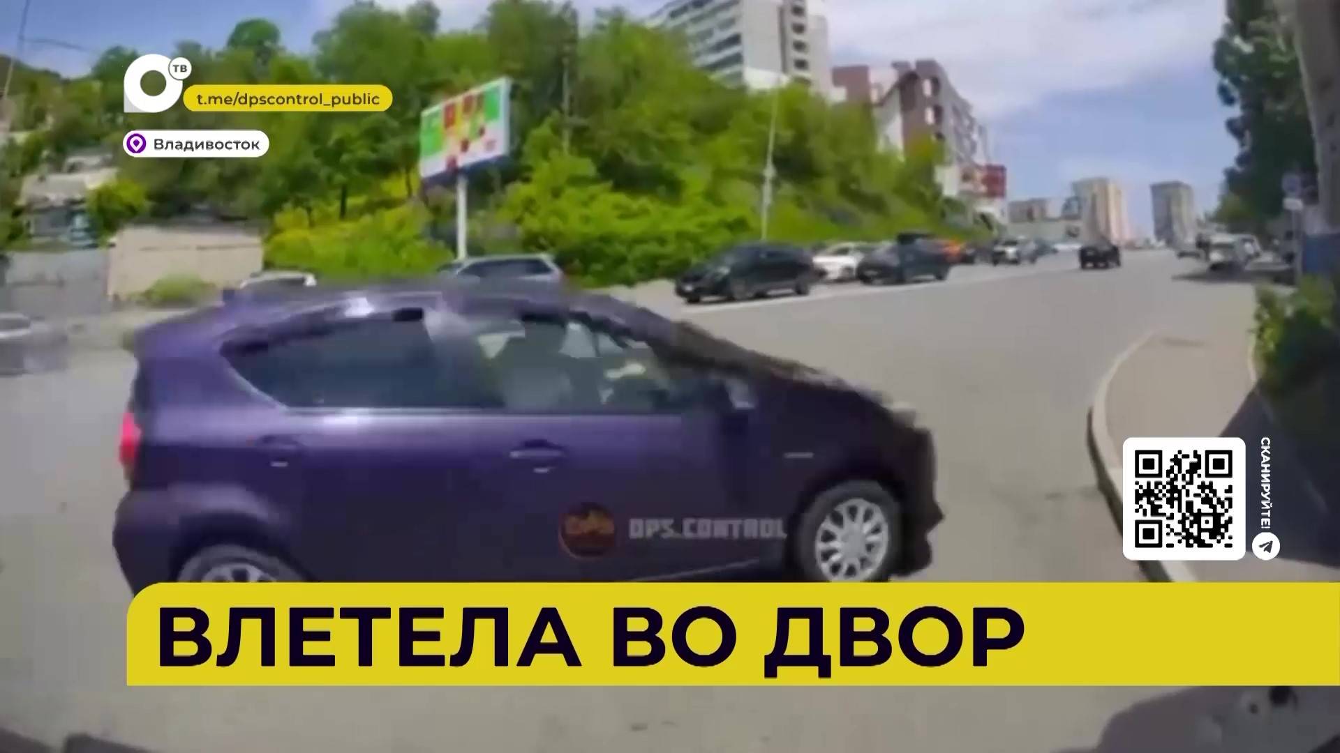 Автопатруль112 / Влетела во двор / Сбил и скрылся / Сгорел барак / 06.06.25