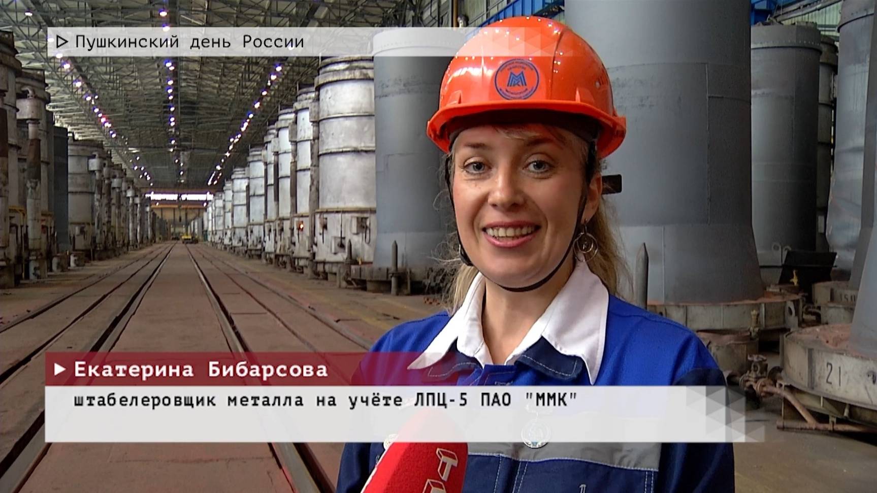 Время местное. Эфир: 06-06-2025 - Пушкинский день России