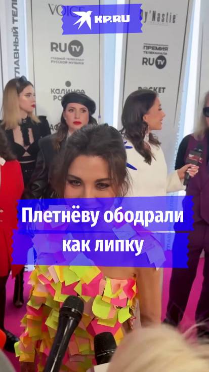 Плетнёву ободрали как липку