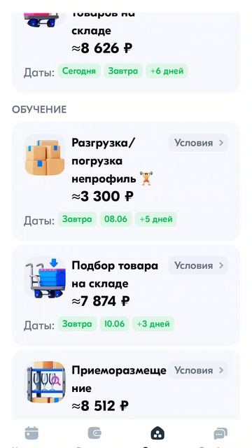 Повышение зарплаты на складе Озон