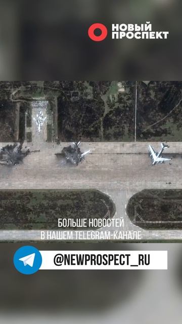 Россия может ответить «бомбардировками» на  украинские атаки по военным аэродромам