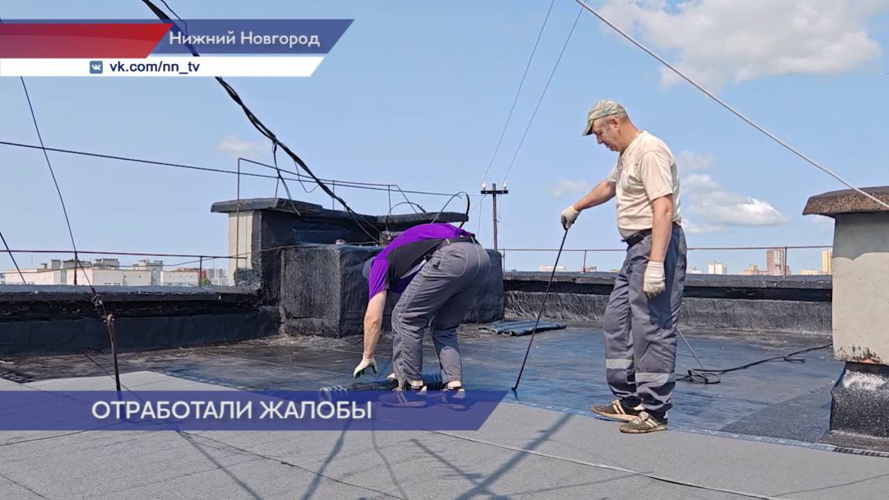 Жители дома №8 на улице Корнилова в Нижнем Новгороде дождались ремонта своей протекающей крыши