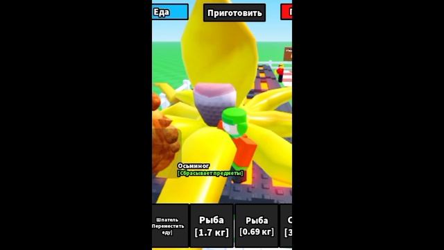 Играю в Roblox. Cook food 2.5млн