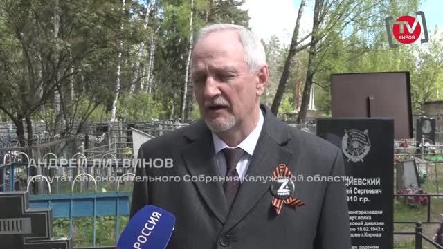 Итоговый новостной выпуск "Телепрограммы "Киров-ТВ" от 06.06.25