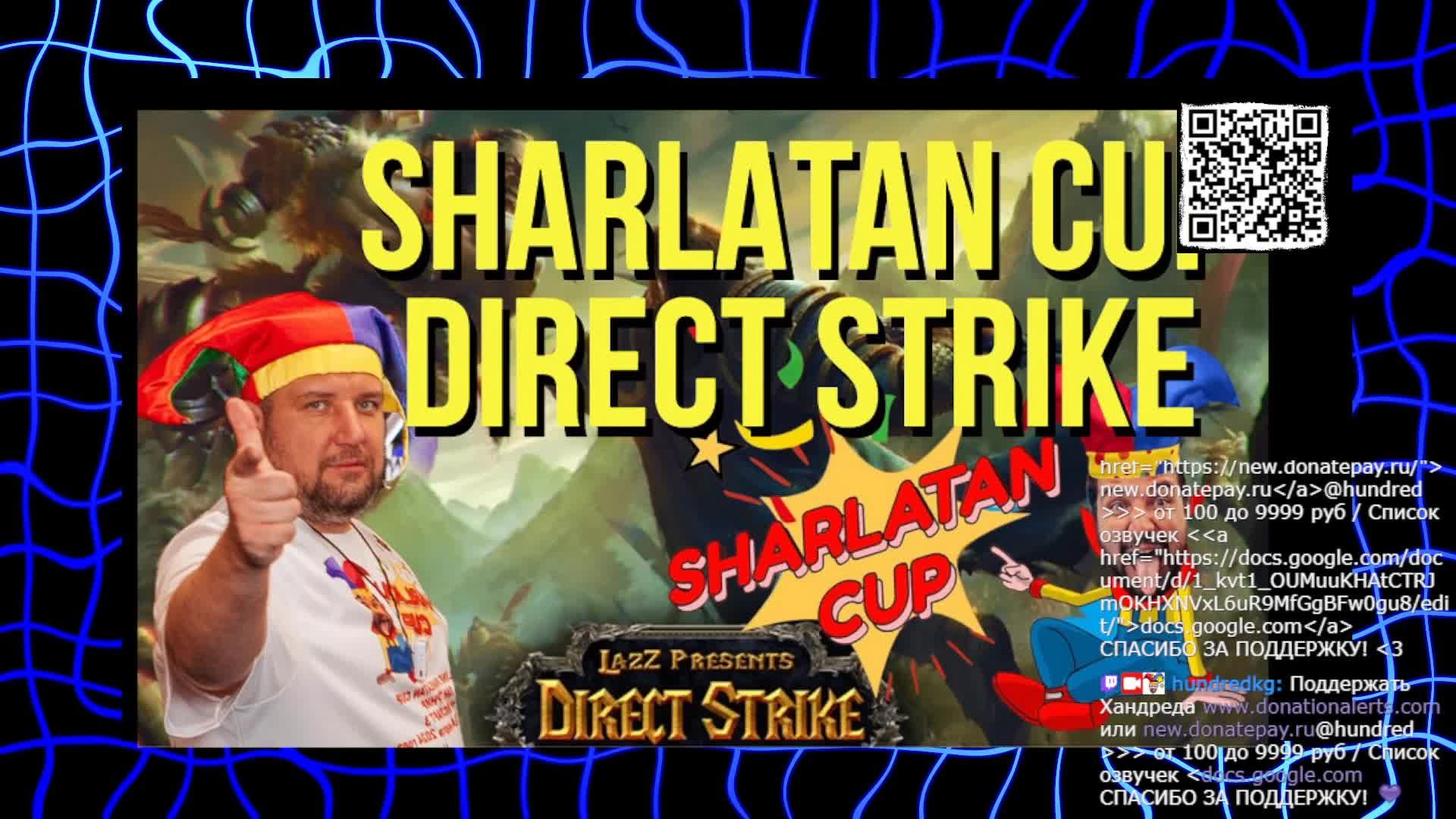 SHARLATAN CUP #72 турнир Direct Strike !шк / !тг !озвучки