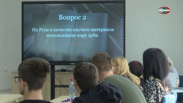 День русского языка отметили квизом