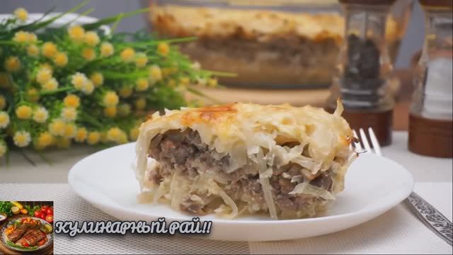 !Изумительная Запеканка с капустой и фаршем😋!