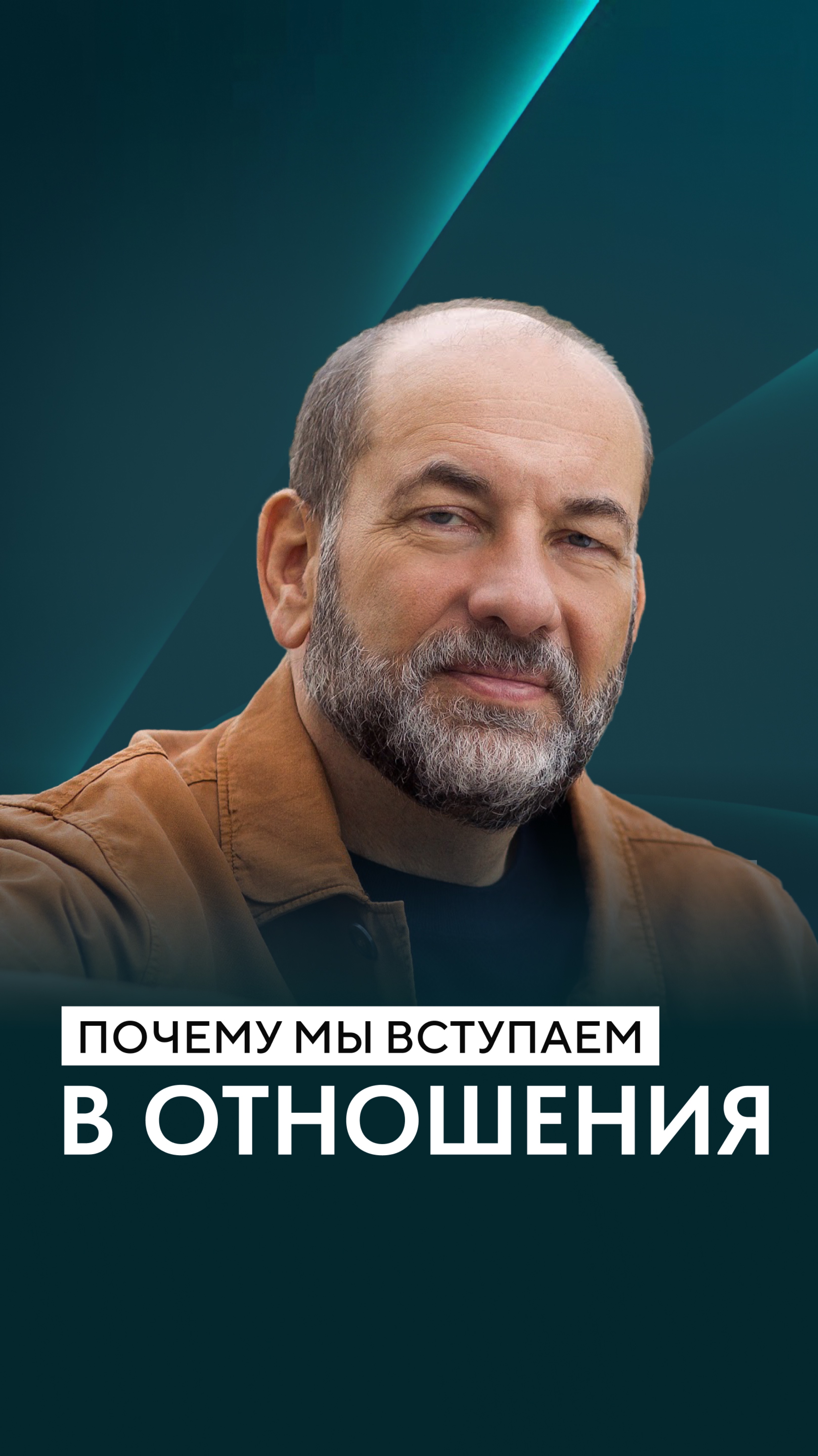 почему мы встречаемся