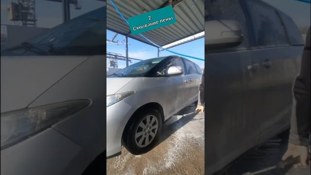 Авто мойка самообслуживания! Очерёдность мойки автом?