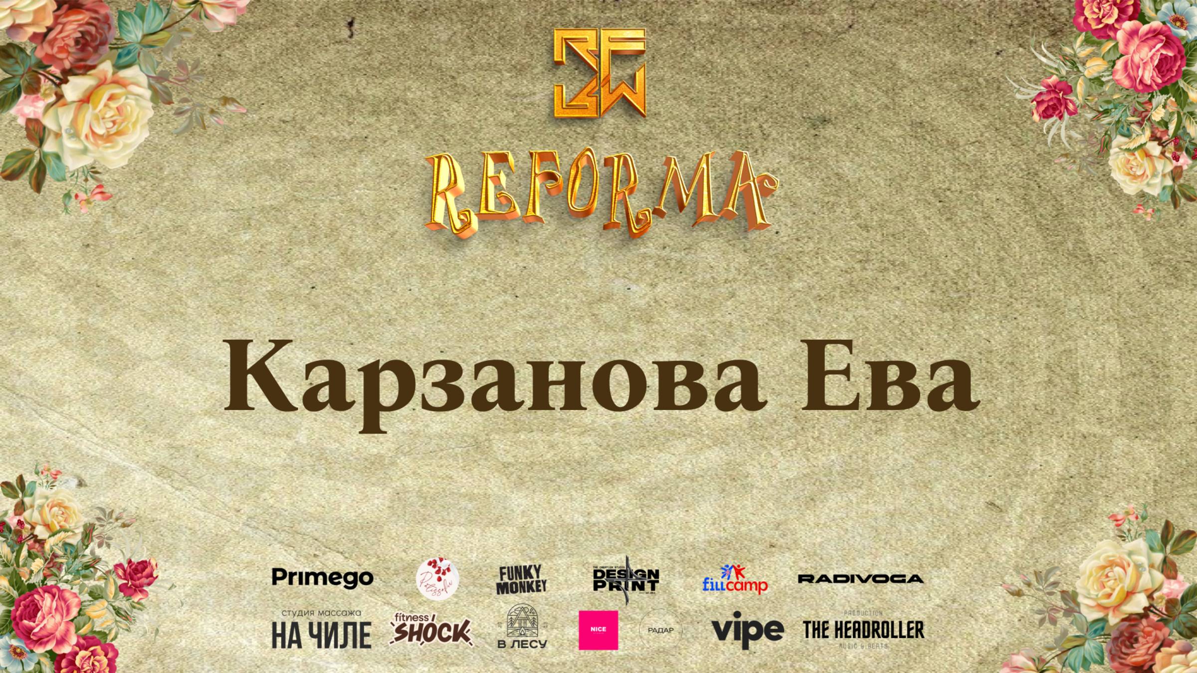 Карзанова Ева |SOLO KIDS BEGINNERS| Wide View
