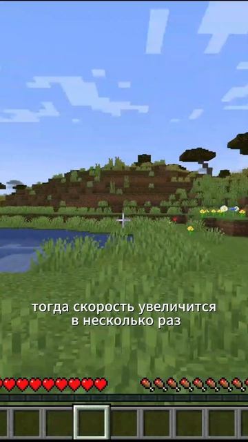 Самый быстрый способ передвижения в Майнкрафт  #minecraft #