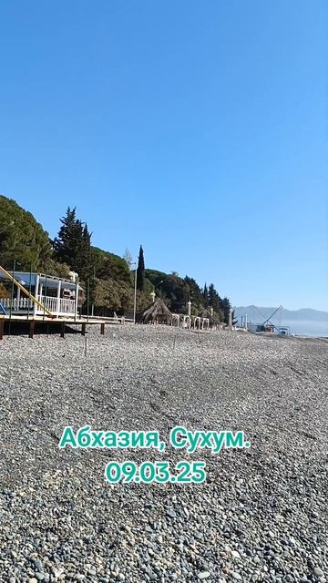 Море в Сухуме
