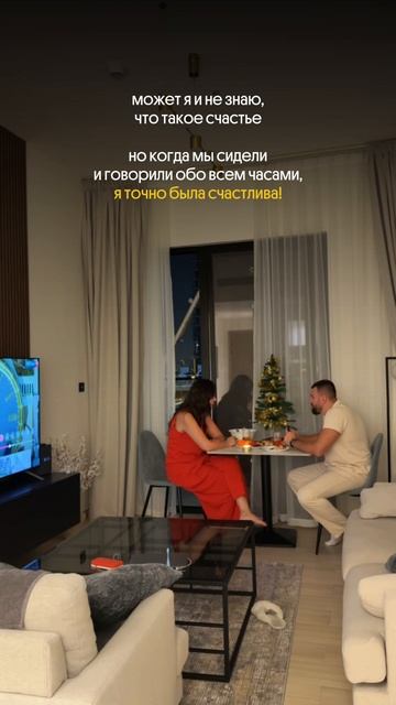 Что для вас счастье? #отношения  #счастье  #психология