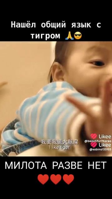 Like