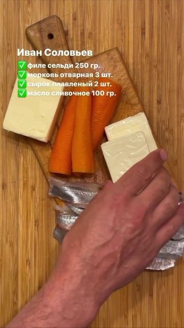 Закуска «Ложная икра»