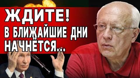 Олег СОСКИН: Скоро начнётся жесть!!! - Взгляд на события в мире глазами врагов...