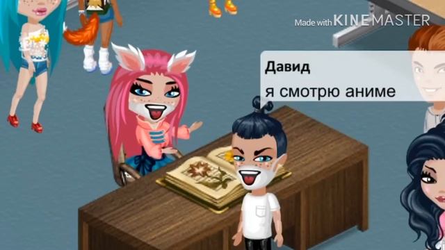 Я смотрю аниме...//мобильная Аватария