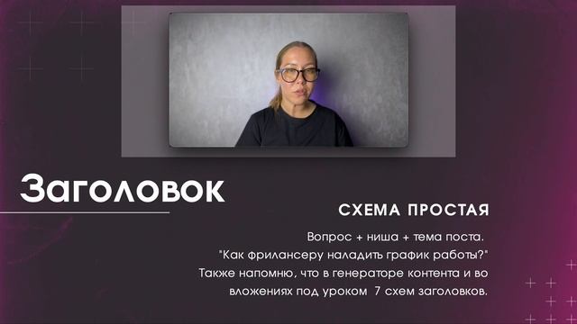 Пишем пост