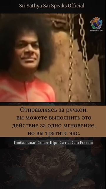 Ограничьте своё взаимодействие с другими людьми. Сатья Саи Баба.