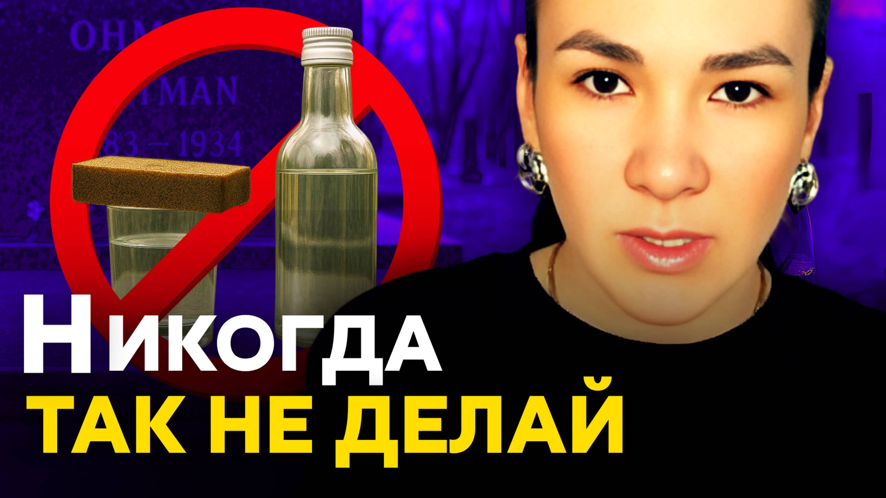 👁 Я ВИЖУ ЛЮДЕЙ ПОСЛЕ СМЕРТИ! КАК ПОМОЧЬ УМЕРШИМ БЛИЗКИМ ☠️ МОЙ ОПЫТ И ЗНАНИЯ ИЗ ВЕД