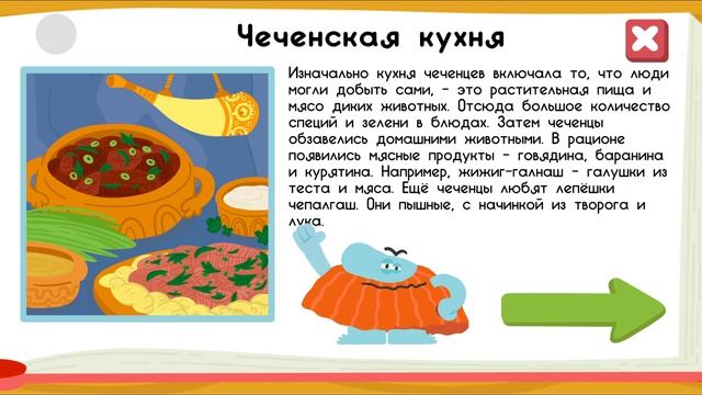 Чеченская кухня история и обучение про еду
