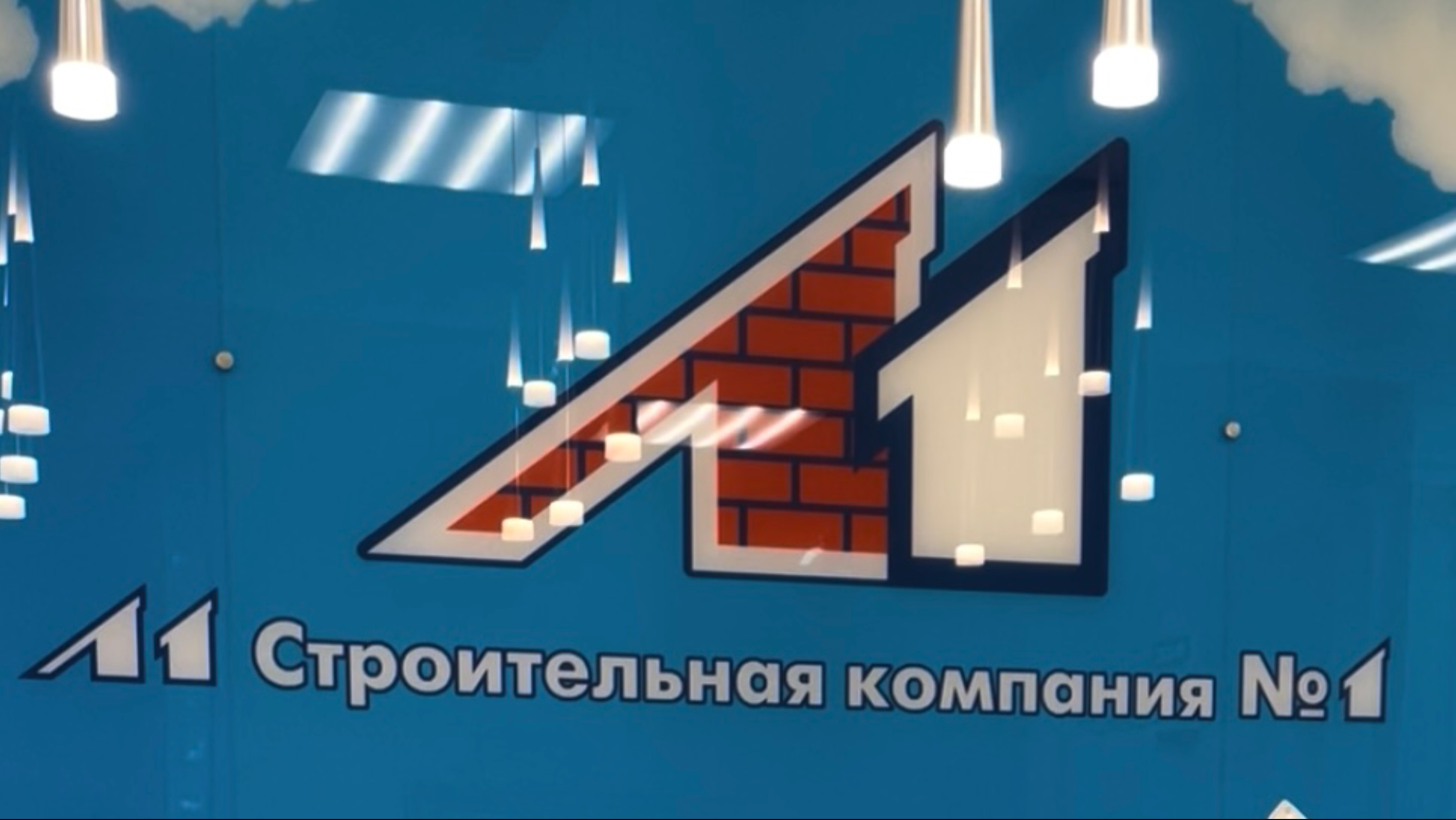 Лето