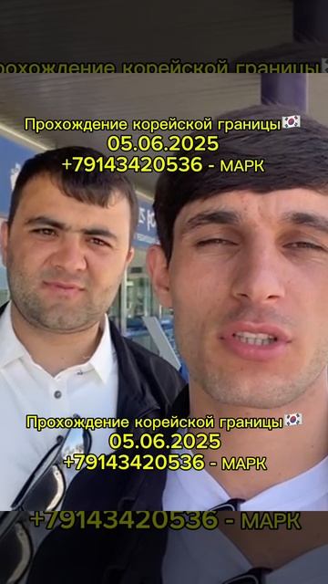 ОТЗЫВЫ / МАРК - ПАРОМ В КОРЕЮ #shorts #паромвкорею #паромкорея #работавкорее #южнаякорея #россия