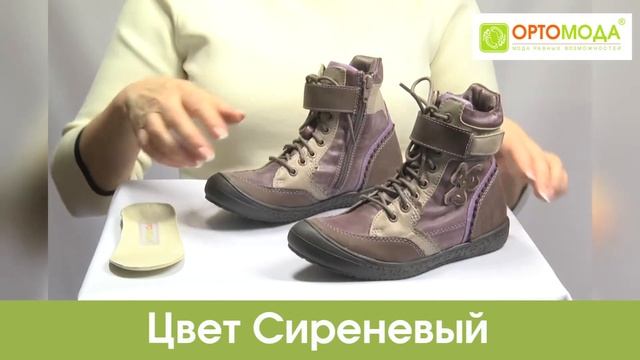 Ботинки школьные для девочек ортопедические