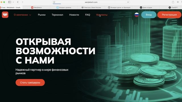 Wenji-tech.co (Wenjietech.com) ОТЗЫВЫ.КАК ВЕРНУТЬ ДЕНЬГИ?