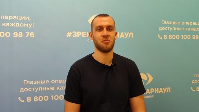 Отзыв о лазерной коррекции зрения в клинике "Зрение Барнаул", 88001009876