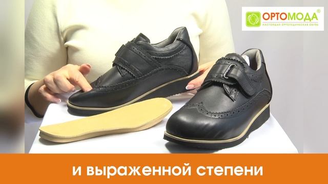 Полуботинки женские для больных сахарным диабетом