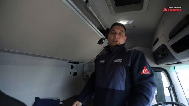 Дорожный комфорт в кабине КАМАЗ-54901