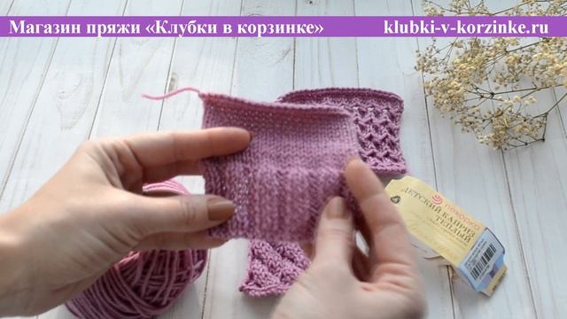 Детский Каприз Теплый Обзор пряжи Вязание