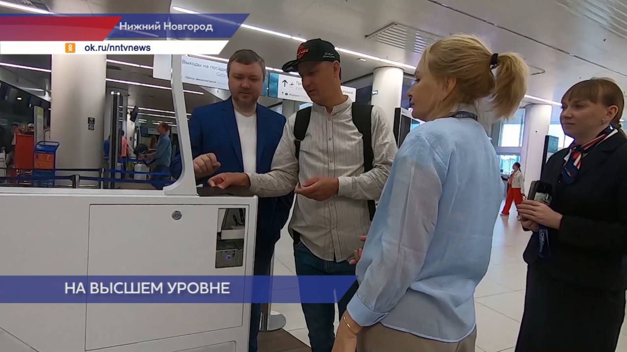 Первую в России систему самостоятельной регистрации пассажиров и багажа запустили в аэропорту Чкалов