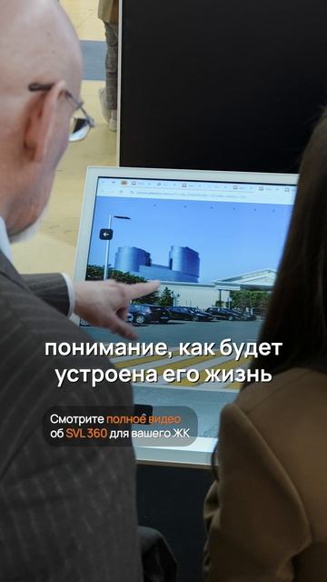Smart Virtual Land 360
