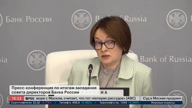 Пресс-конференция Банка России 6 июня: снижение ключевой ставки до 20% годовых, нейтральный сигнал