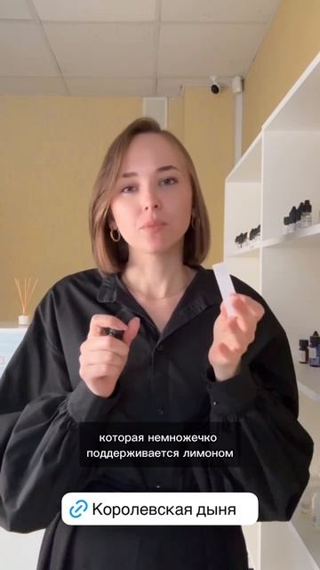 Королевская дыня