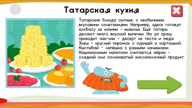Татарская кухня история про неё и обучение