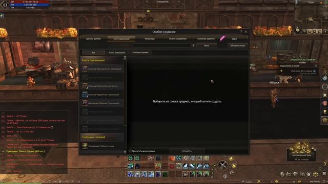 БУСТИМ ВАРГА ЗА ХАЛЯВУ В Lineage 2 Project Wolf