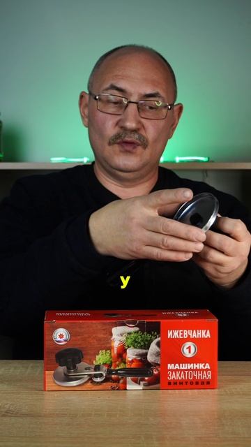 Арт. WB: 93421490 Преимущество закатки Ижевчанка-1 #находкиwb #закатка #садогород