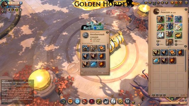 Albion Online "GOLDEN-HORDE" (Что то из ПВЕ) America