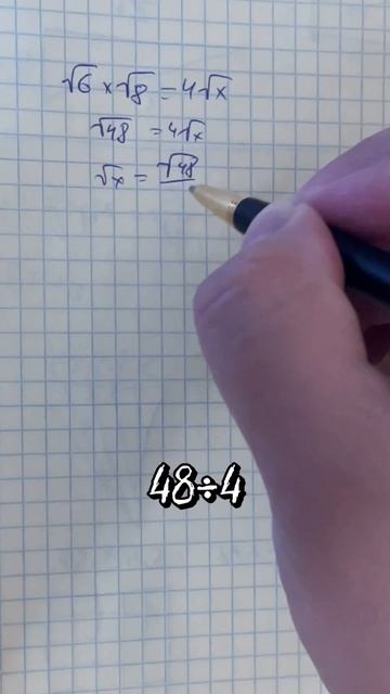 Легкое уравнение с корнями