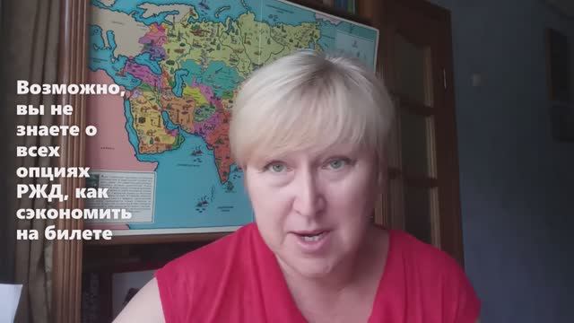 Как пенсионеру сэкономить на ЖД билетах