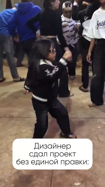 Кайф 😎