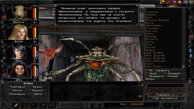 43 Wizardry 8 с пати из 7 части Железная воля Эксперт