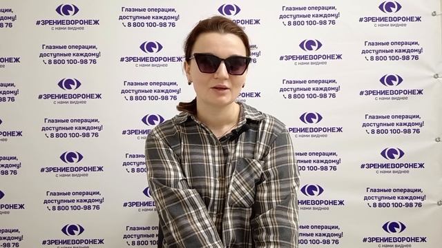Отзыв о лазерной коррекции зрения в клинике "Зрение Воронеж", 88001009876